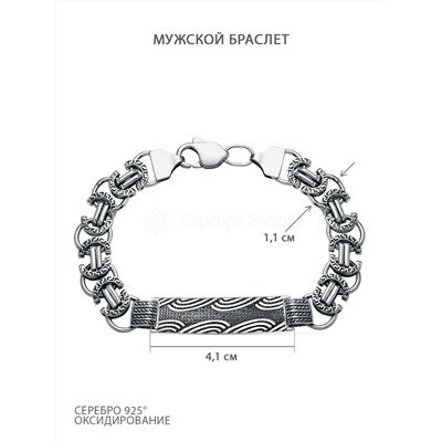 Браслет мужской из чернёного серебра 930002