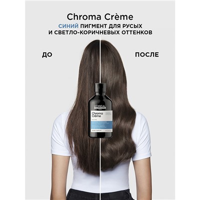 Крем-шампунь нейтрализующий, синий / Serie Expert Chroma Creme 300 мл