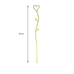 Поддержка для орхидей, h = 55 см, пластик, цвет МИКС, «Сердце»