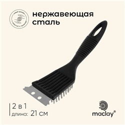 Щётка-скребок для чистки гриля Maclay, 21 см