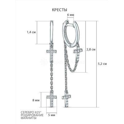 Серьги из серебра с фианитами родированные - Крестики, цепочки 925 пробы 11-1082р