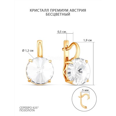 Подвеска из золочёного серебра с кристаллом Swarovski