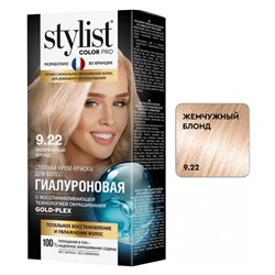 Краска - крем для волос Stylist Color Pro Тон 9.22 Жемчужный Блонд 115 ml