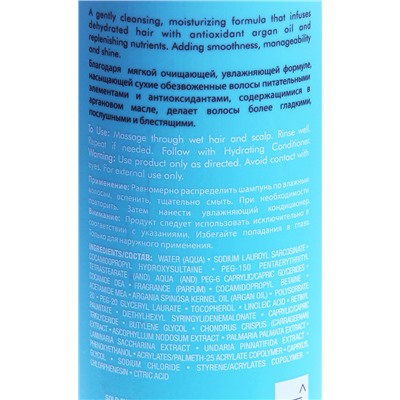 Шампунь увлажняющий / Hydrating Shampoo 250 мл