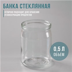 Банка стеклянная, 500 мл, СКО-82, упаковка 12 шт