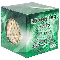 Нить кухонная 100% хлопок 60м