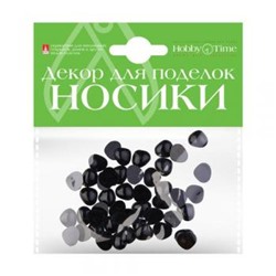 Декоративные элементы "НОСИКИ ЧЕРНЫЕ" 10х10мм 2-526/01 Альт {Китай}