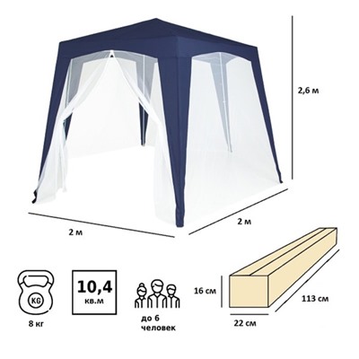 Тент-шатер садовый из полиэстера №61, 260х200х200 см,