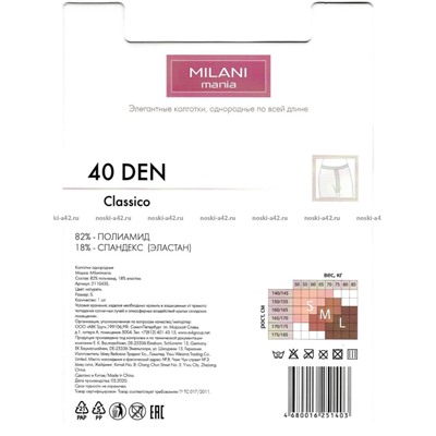 Капроновые колготки MILANI женские 40 Den Caramel