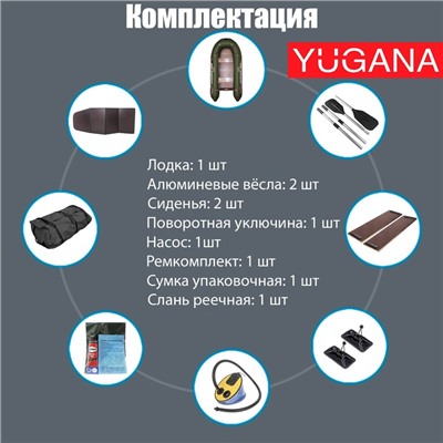 Лодка YUGANA 2900 СК Light, слань+киль, цвет олива