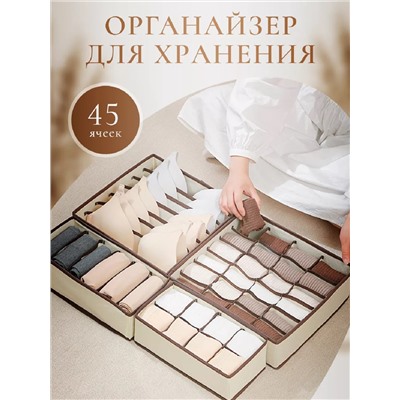 Органайзер для белья 83363