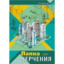 Папка для черчения А3 10л "Архитектура" С0008-11 АппликА {Россия}