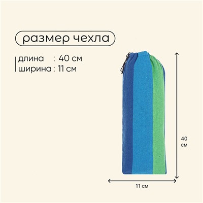 Гамак Maclay, 200х80 см, дерево, цвет синий/зелёный