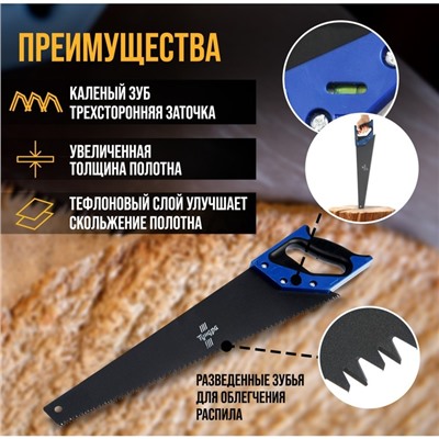 Ножовка по дереву ТУНДРА, 2К рукоятка, тефлоновое покрытие, 3D заточка, 7-8 TPI, 400 мм