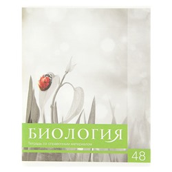 Тетрадь предметная Calligrata "Чёрное-белое", 48 листов в клетку Биология, со справочным материалом, обложка мелованная бумага, блок №2, белизна 75% (серые листы)