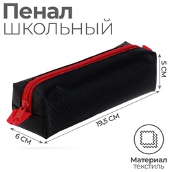 Пенал мягкий 1 отделение, 60 х 195 х 50, К-921, чёрный