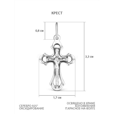 Крест из чернёного серебра - 3,3 см