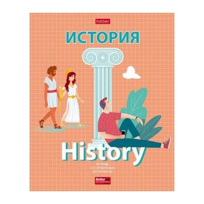 Тетрадь 48л "School life" по истории (079193) 28762 Хатбер {Россия}