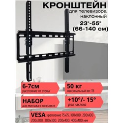 Кронштейн для ТВ до 50кг 469-203