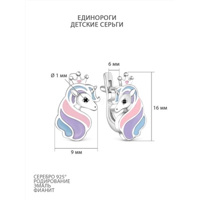Серьги детские с эмалью и фианитами родированные - Единороги
