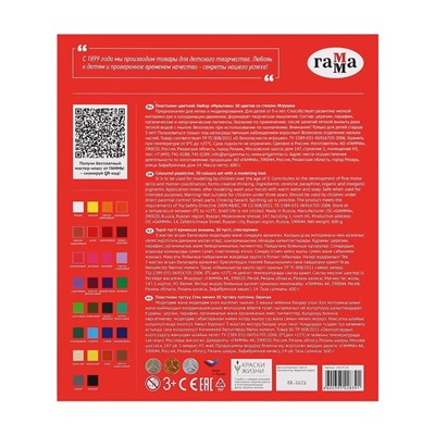 Пластилин 30 цветов 600 г, Гамма "Мультики", со стеком, картонная упаковка 210119_04
