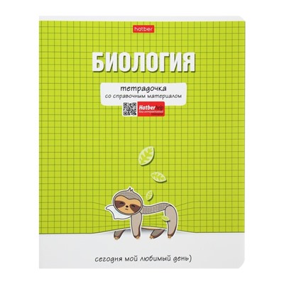 Комплект предметных тетрадей 48 листов «Тетрадочка», 10 предметов, обложка мелованный картон, матовая ламинация