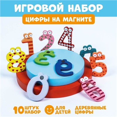 Цифры на магните, набор 10 шт., цифра: 6 × 4 см