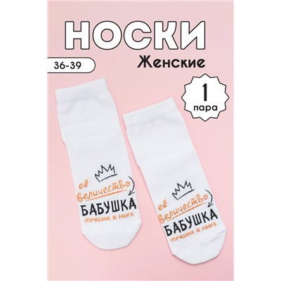 Носки стандарт женские Бабушка Белый