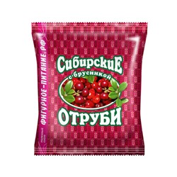 Сибирская клетчатка. Отруби Сибирские Пшеничные с брусникой, 200г 0431