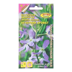 Семена цветов Маттиола "Вечерний аромат", 0,25 г