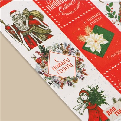 Наклейки бумажные «Новогодняя почта», 11 × 15.5 см