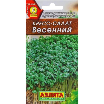 Кресс-салат Весенний Аэлита