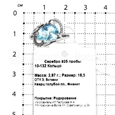 Кольцо из серебра с кварцем лондон топаз и фианитами родированное