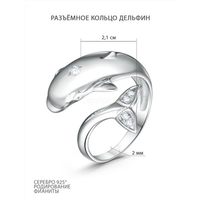 Кольцо разъёмное из серебра с фианитами родированное - Дельфин КДл-002р200