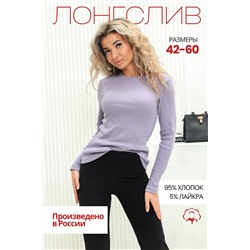 Женский лонгслив 42345 Сиреневый