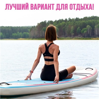 SUP-доска надувная универсальная KELPIE 11" 335 х 80 х 15 см