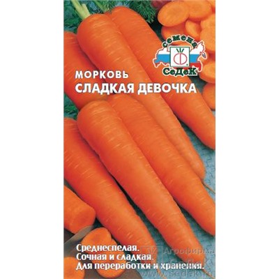 Семена Морковь Сладкая девочка /СеДек