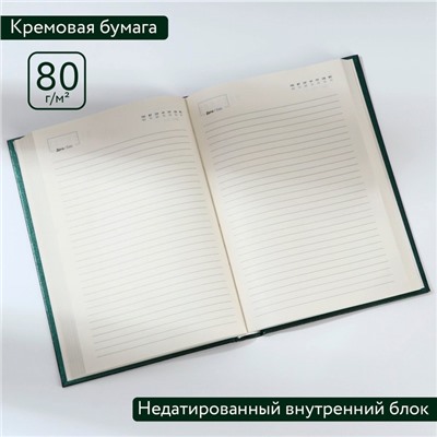 Ежедневник недатированный А5, 160 л. Твердая обложка. Кожзам. Зеленый. Кремовый блок